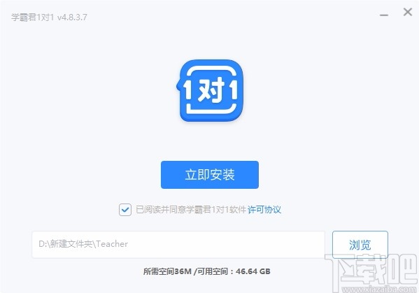 学霸君1对1教师端