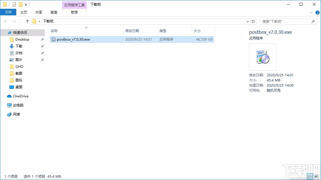 Postbox(邮件客户端)