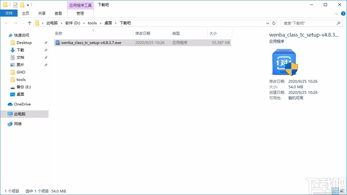 学霸君1对1教师端