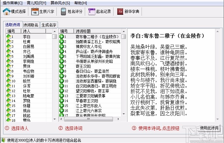 恒立名宝宝取名软件