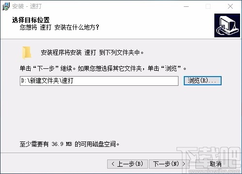 速打线下用户专用版