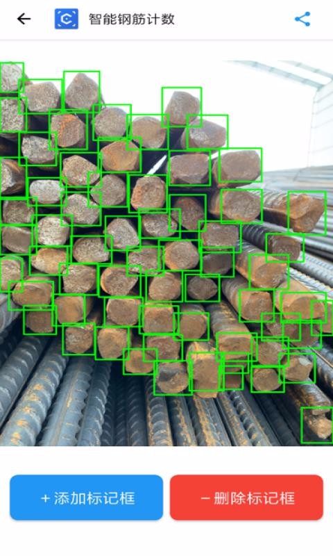 智能钢材计数(4)