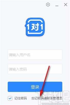 学霸君1对1教师端