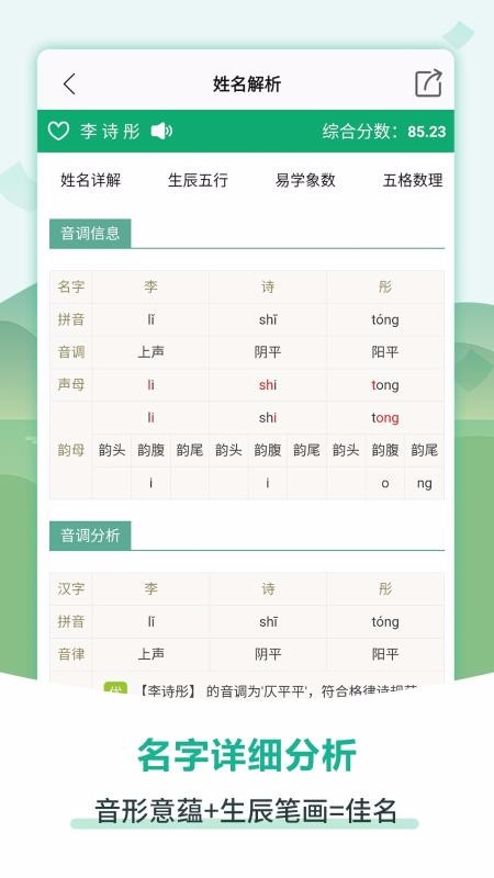 嘉铭宝宝起名取名(3)