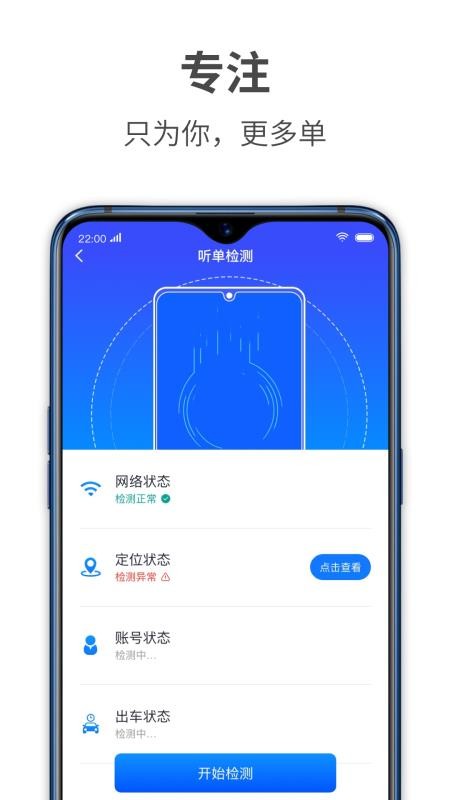 蓝色大道司机(1)