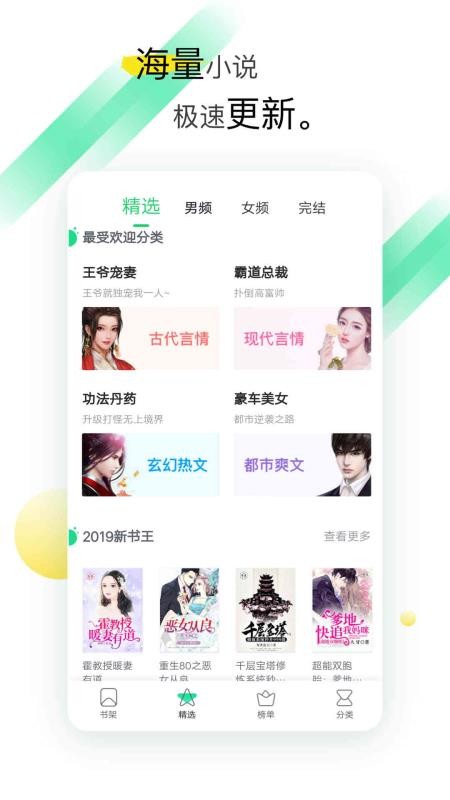 TXT全本免费阅读(3)