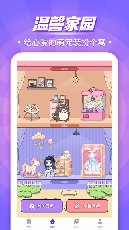 互动桌面宠物(5)