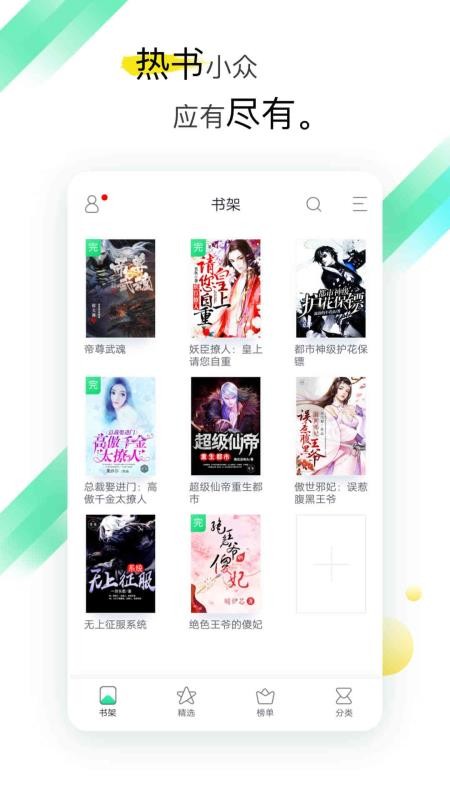 TXT全本免费阅读(2)