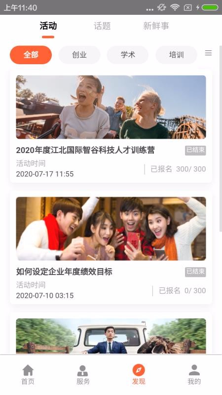 金牌管家服务(1)