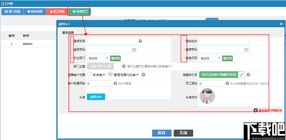 今客CRM客户管理系统(进存销管理软件)