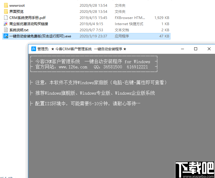 今客CRM客户管理系统(进存销管理软件)
