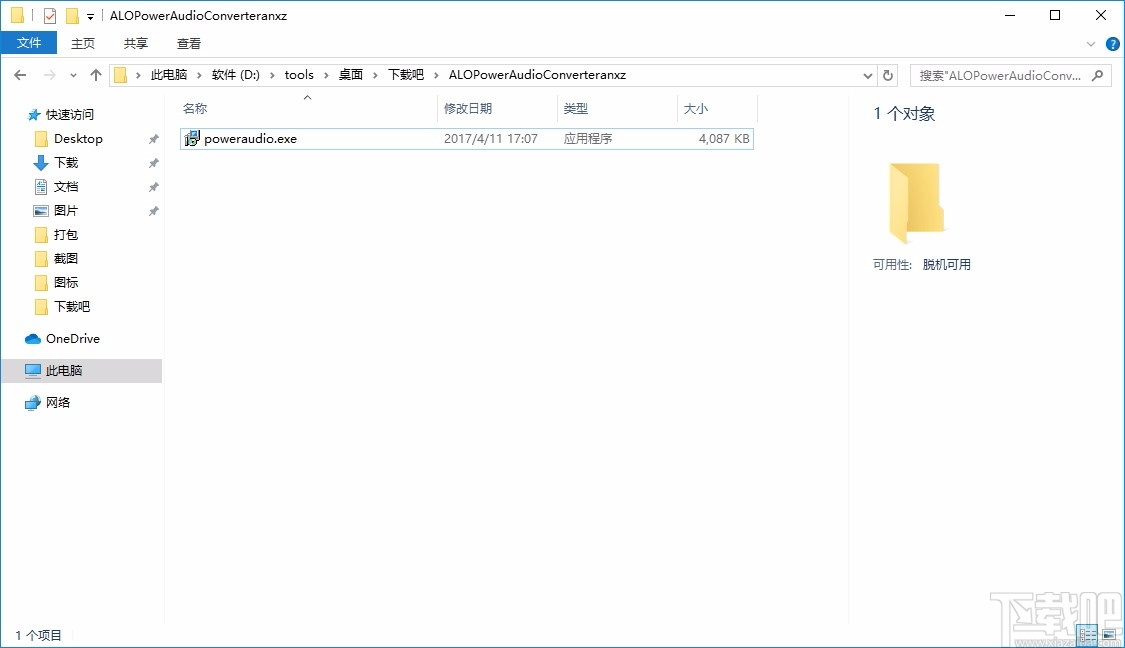 ALO Power Audio Converter(音频格式转换软件)