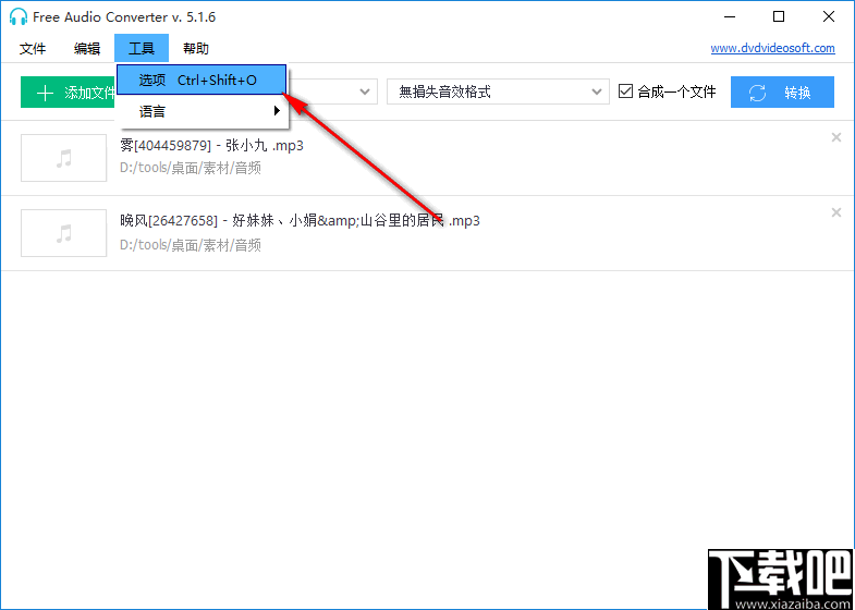 DVDVideoSoft Free Audio Converter(音频转换器)