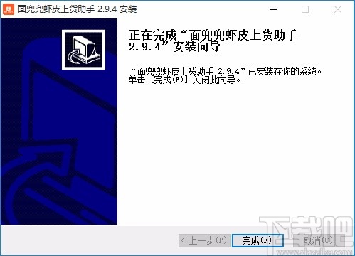 面兜兜虾皮上货助手
