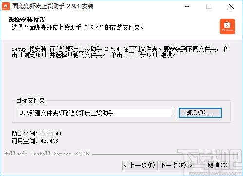 面兜兜虾皮上货助手