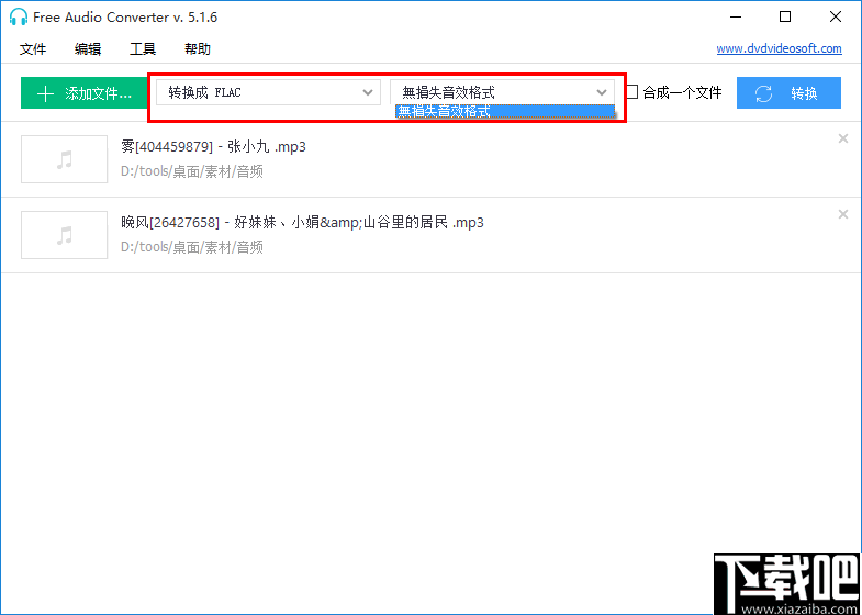 DVDVideoSoft Free Audio Converter(音频转换器)