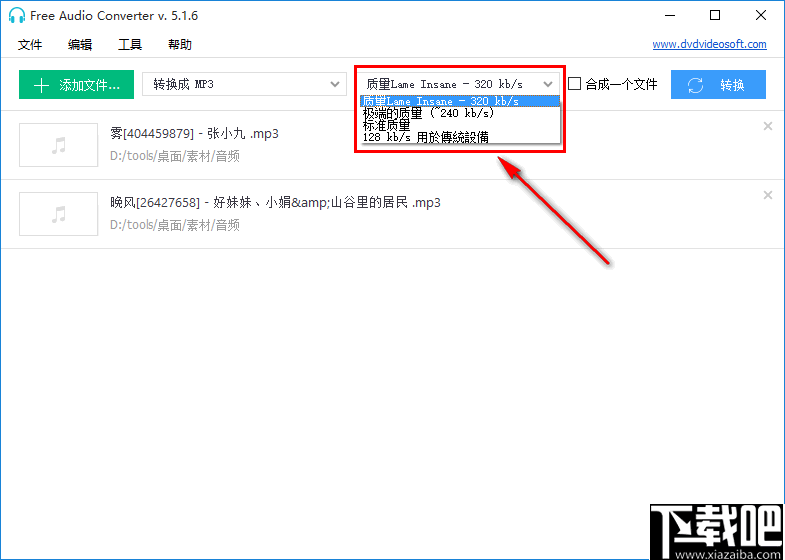 DVDVideoSoft Free Audio Converter(音频转换器)