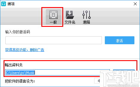 DVDVideoSoft Free Audio Converter(音频转换器)