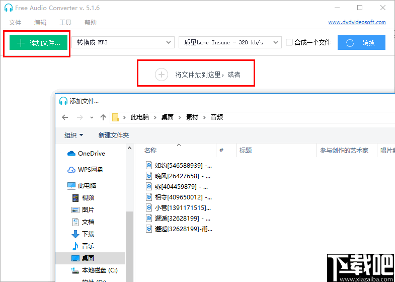 DVDVideoSoft Free Audio Converter(音频转换器)