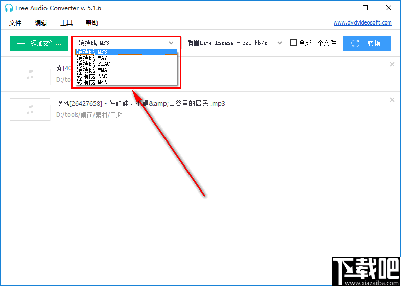 DVDVideoSoft Free Audio Converter(音频转换器)