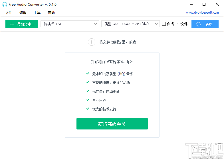 DVDVideoSoft Free Audio Converter(音频转换器)