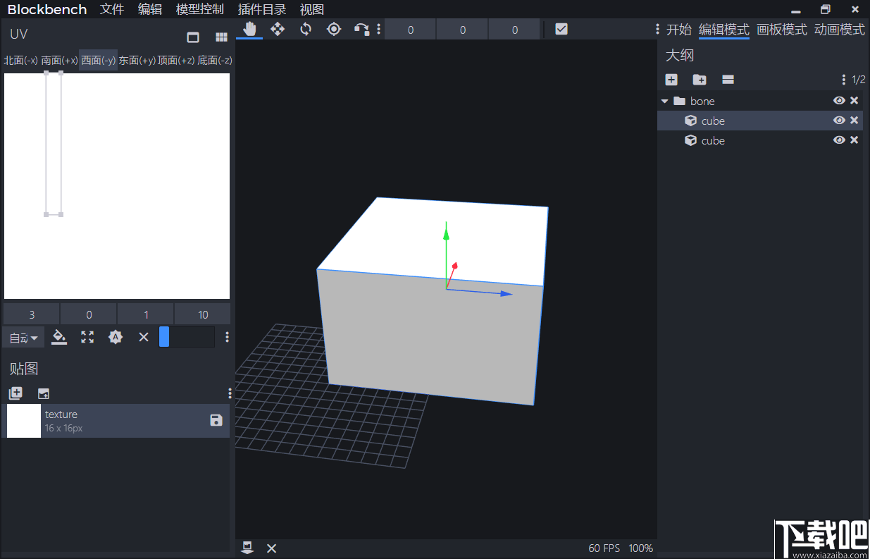 Blockbench(3D模型设计软件)