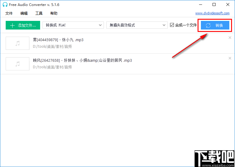 DVDVideoSoft Free Audio Converter(音频转换器)