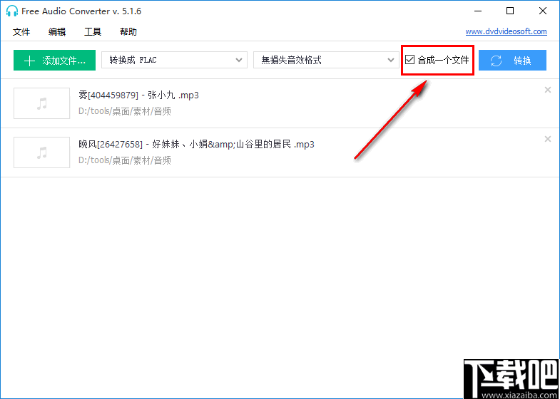 DVDVideoSoft Free Audio Converter(音频转换器)
