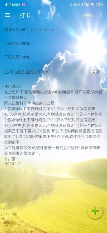 爱之自动发送消息(2)