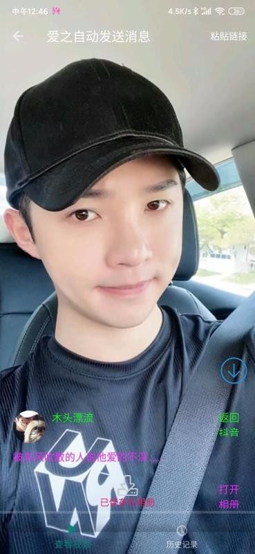 爱之自动发送消息(1)