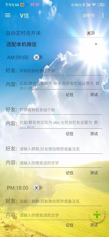 爱之自动发送消息(3)