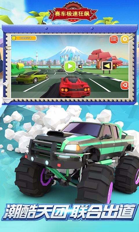 赛车极速狂飙(2)