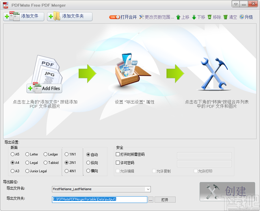 PDFMate Free PDF Merger(PDF合并)