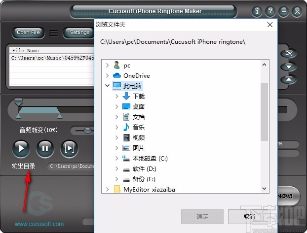 iPhone Ringtone Maker(iPhone铃声制作工具)