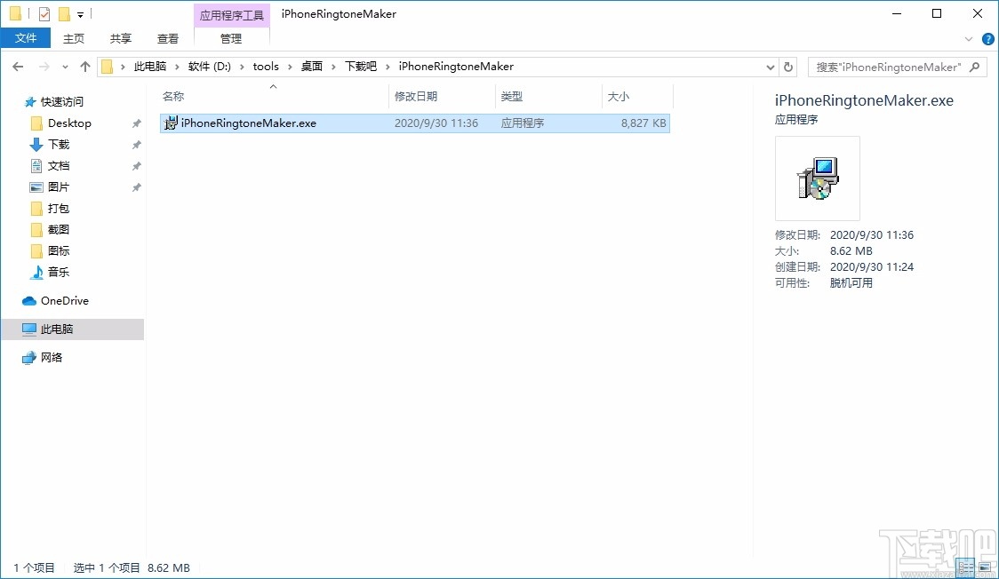 iPhone Ringtone Maker(iPhone铃声制作工具)