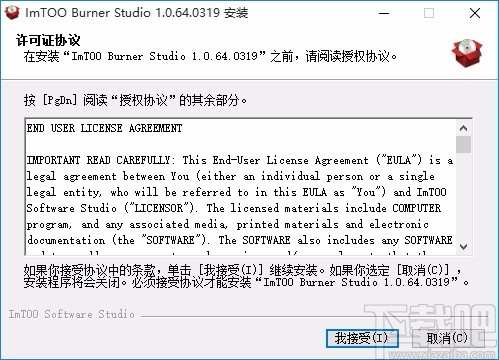 ImTOO Burner Studio(CD/DVD刻录工具)