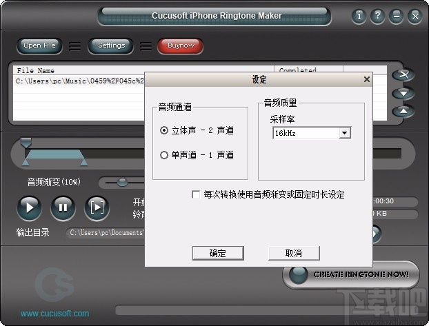 iPhone Ringtone Maker(iPhone铃声制作工具)