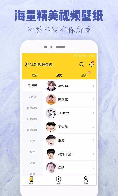 抖猫视频桌面(2)