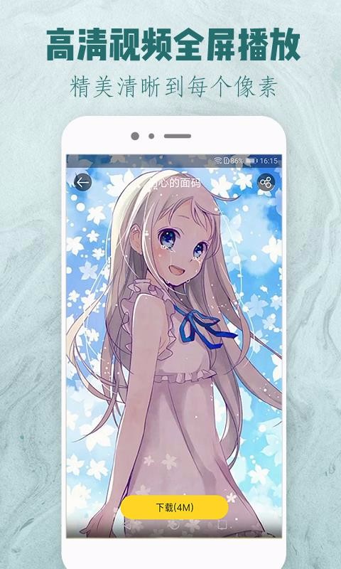 抖猫视频桌面(3)