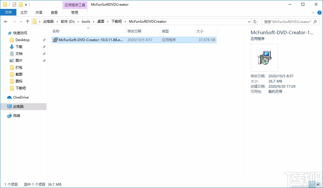 McFunSoft DVD Creator(DVD创建工具)