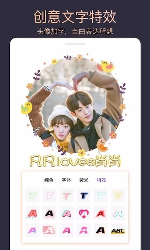 头像制作大师(5)