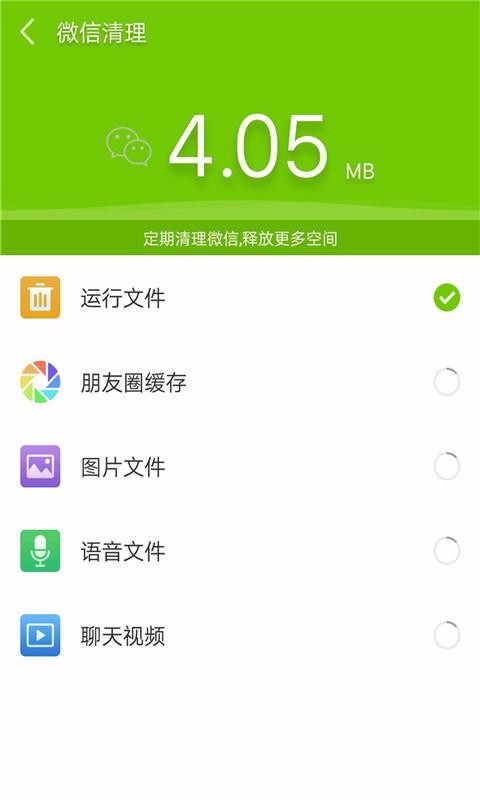 手机安卓管家(4)