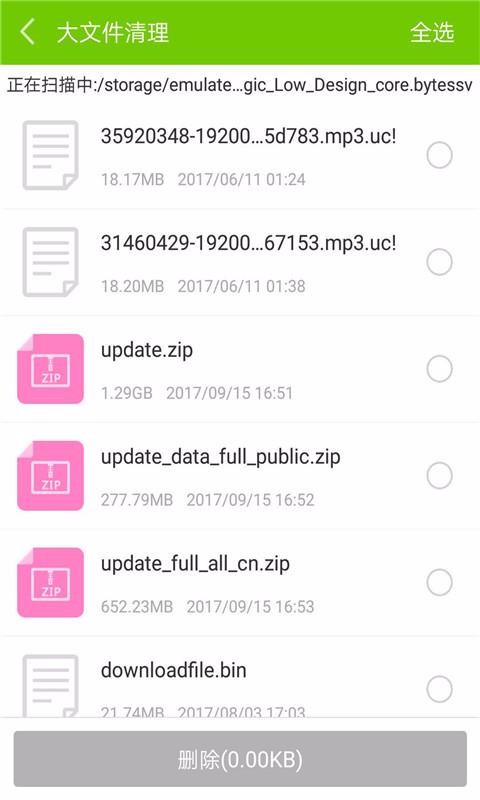 手机安卓管家(3)