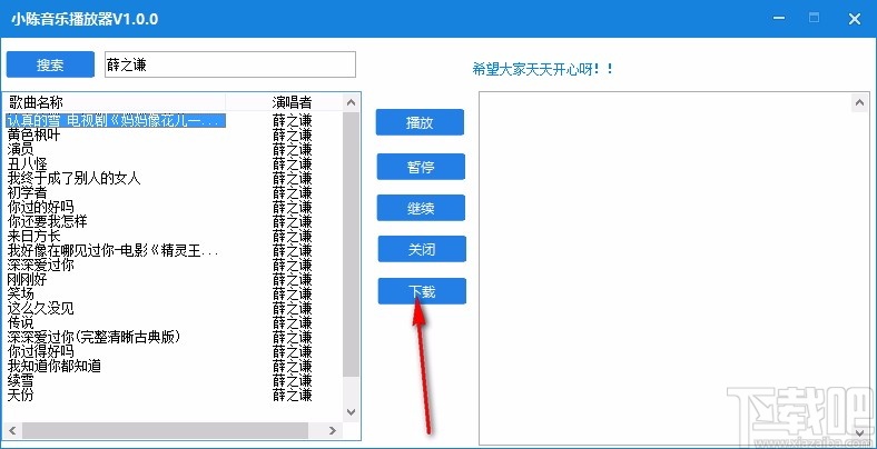 小陈音乐播放器