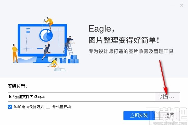 Eagle图片管理必备工具