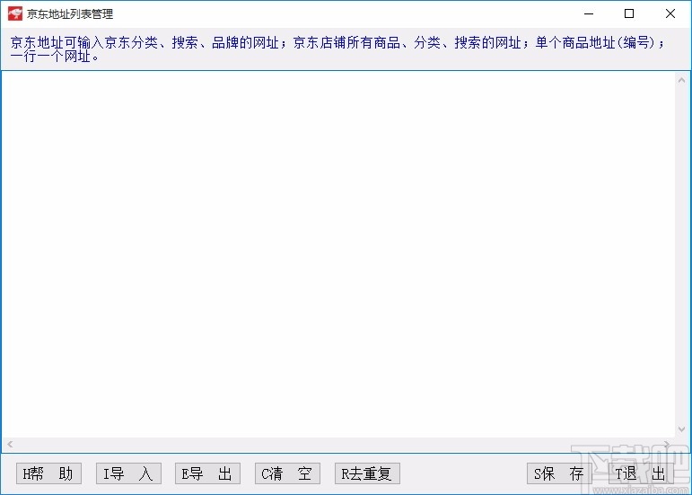 天音京东店铺/商品批量复制下载软件