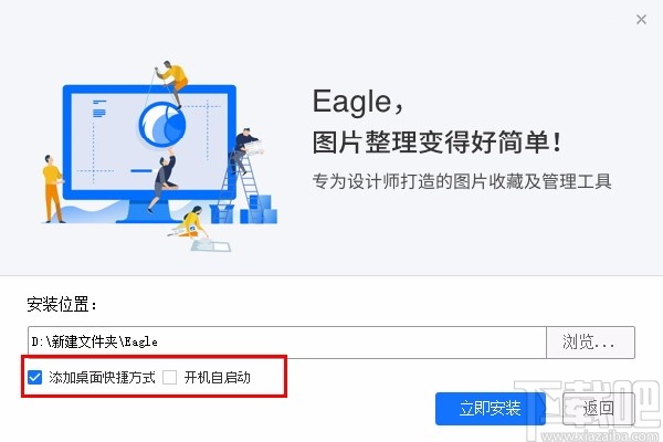 Eagle图片管理必备工具