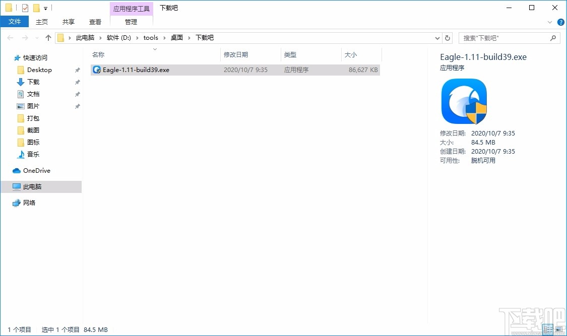 Eagle图片管理必备工具