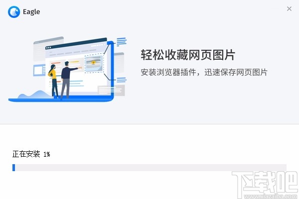 Eagle图片管理必备工具