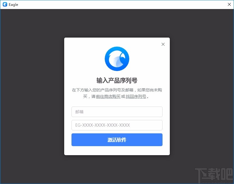 Eagle图片管理必备工具